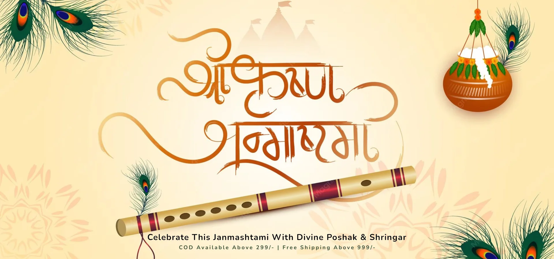 Celebrate Janmashtami with divine Laddu Gopal Poshak, deity shringar accessories, Krishna flute, peacock feathers and festive decorations by Pujanarchan.